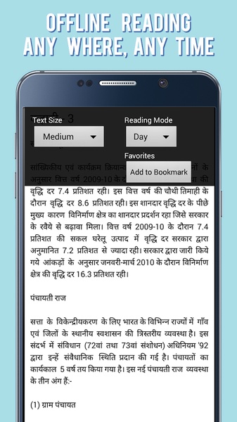 India History in Hindi - Preview 5