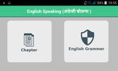 EnglishSpeaking screenshot 7