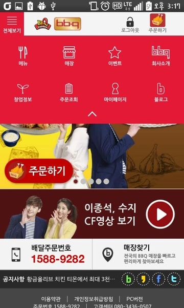 BBQ - Preview 3
