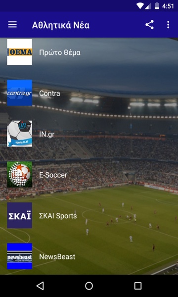 Live Greece Sports News - Preview 4