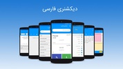 دیکشنری انگلیسی به فارسی (Pers screenshot 8