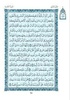 القرآن الكريم screenshot 5