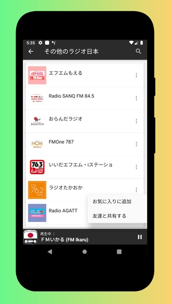 Radio Japan, Radio Japan FM: Japanese Radio Online - Preview 1