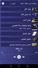 اقوى شيلات أبو حنظله_وجديد الشيلات screenshot 1