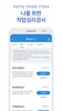 워크넷 screenshot 3
