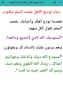 دعاء السفر بدون نت screenshot 3