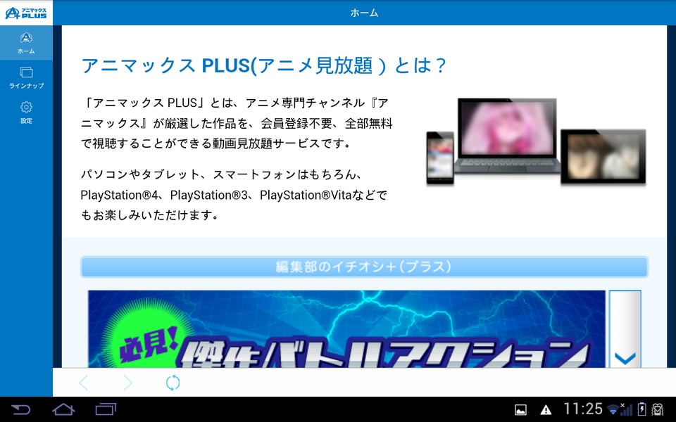AnimaxPlus - Preview 4