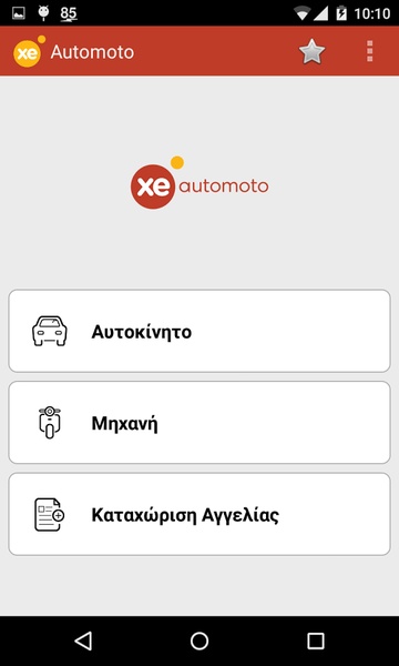 XE - Preview 3