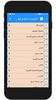 Arabic language 3 preparatory screenshot 4