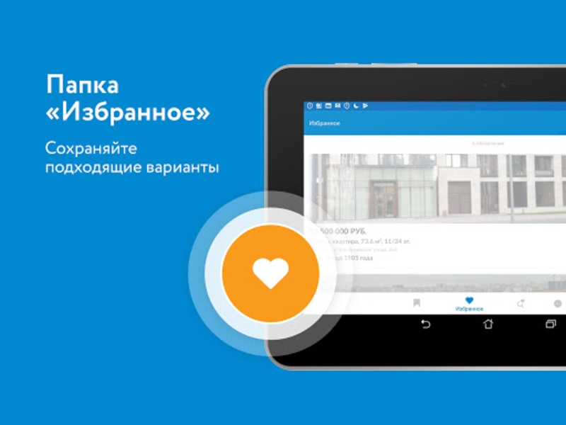 Domofond.ru - Preview 1