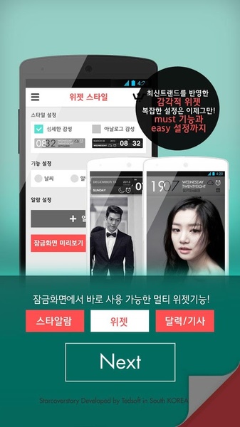 StarCoverStory - Preview 3