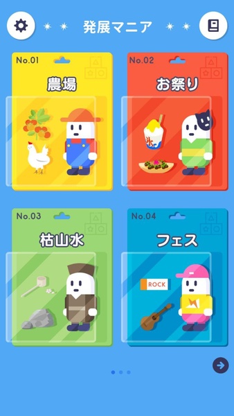 Development Mania - Preview 1