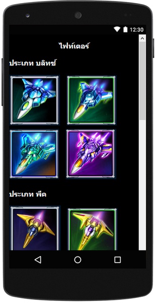 ThunderStrikeGuide - Preview 3