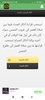 القران الكريم screenshot 5