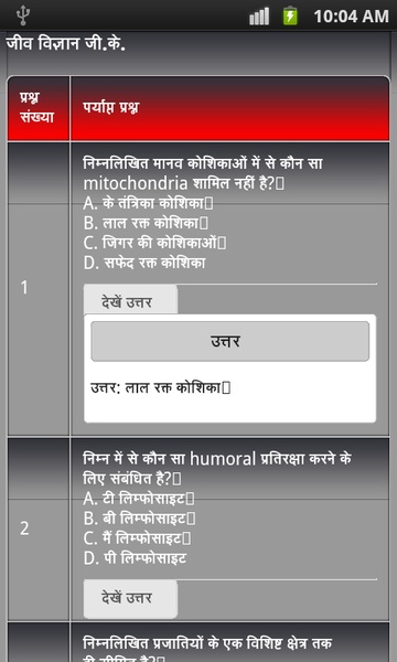 sarkari naukri guide - Preview 1