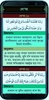 Islamic Surah | ২০টি ছোট সূরা screenshot 2