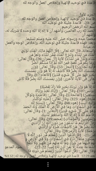 Fatwas-Ibntaimiah - Preview 4