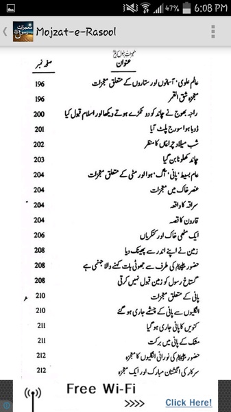 Mojzat-e-Rasool - Preview 3