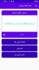 تعلم اللغة الفارسية باحتراف screenshot 8