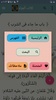 شرح صحيح البخاري لابن بطال screenshot 5