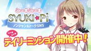 Matching SNS app SYUKIPi screenshot 4