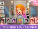 Флирт Сити screenshot 6