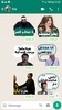 Arabic Stickers screenshot 6