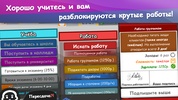 Бездомный 2 screenshot 3