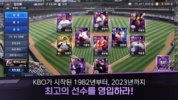 컴투스프로야구매니저 screenshot 7