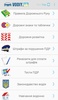 ПДР України 2018 + тест screenshot 20