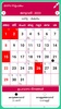 Malayalam Calendar 2023 screenshot 7