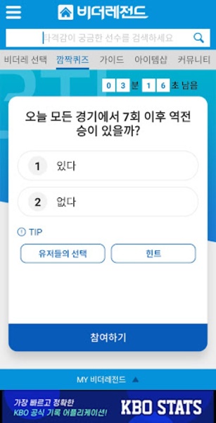 BTL Manager - Preview 1