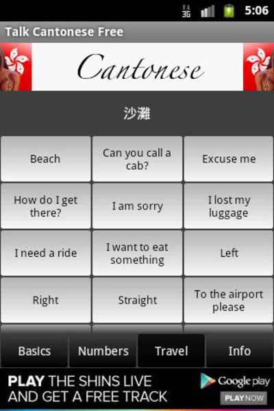 Talk Cantonese Free - Preview 1