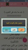 شرح صحيح البخاري لابن بطال screenshot 7