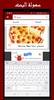 وصفات بيتزا سهلة screenshot 5