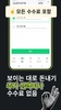 Buy Bitcoin BTC & Fast Crypto Exchange: Changelly screenshot 5