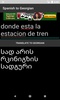 Spanish to Georgian Translator screenshot 1