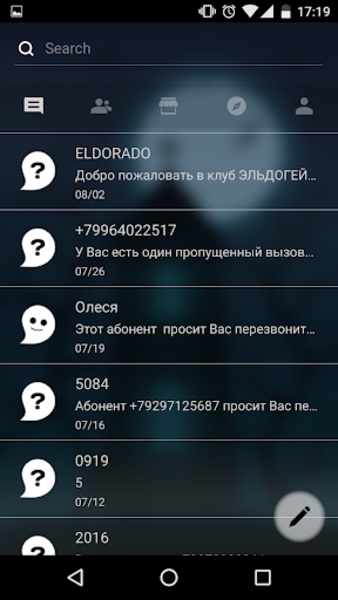 GO SMS Pro Ghost Theme - Preview 2