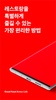 포잉 POING screenshot 7