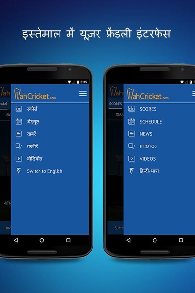 Wah Cricket - Preview 6