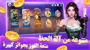 بوكر تكساس بويا screenshot 8