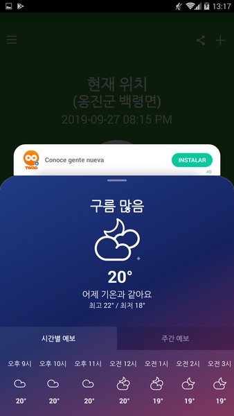 Fine Weather - Preview 2