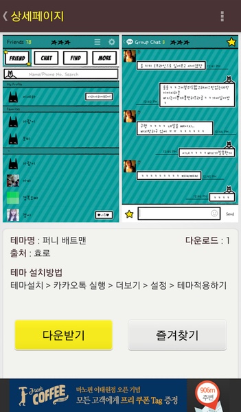 KakaoShop - Preview 1