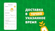 Мой Ананас: доставка продуктов screenshot 4