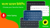 Bangla Glide Keyboard screenshot 5