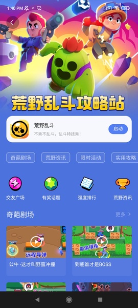 Mi Game Centre - Preview 9