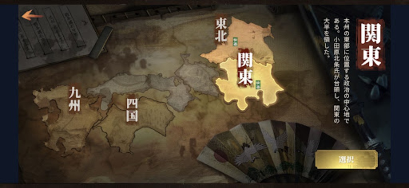 Tenkafubu Sengokushi - Preview 8