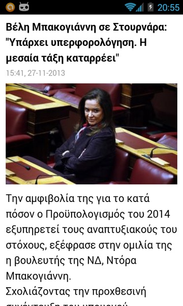 Greece News - Preview 3