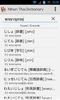 Nihon Thai Dictionary screenshot 2