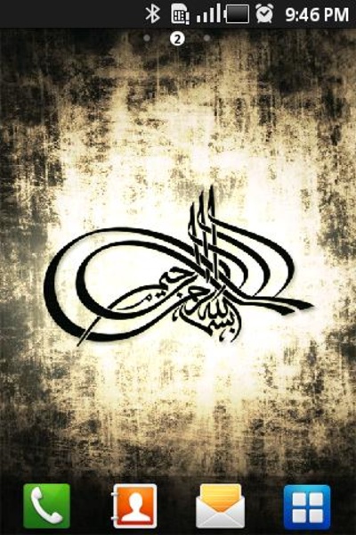 BesAllahWallpaper - Preview 2